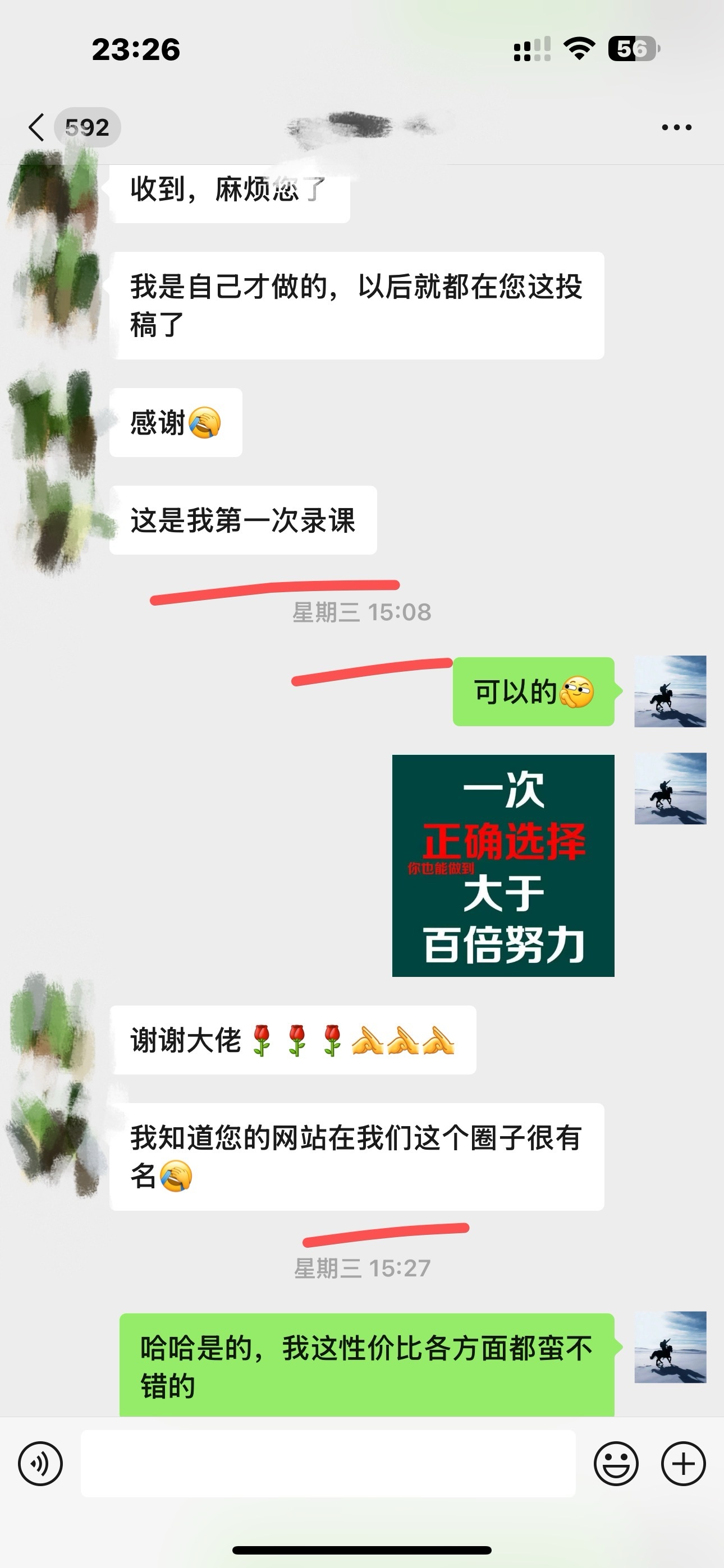 独家裂变引流，只要做就有效果，人人都能成为导师，和他们一样卖项目，流量不用愁