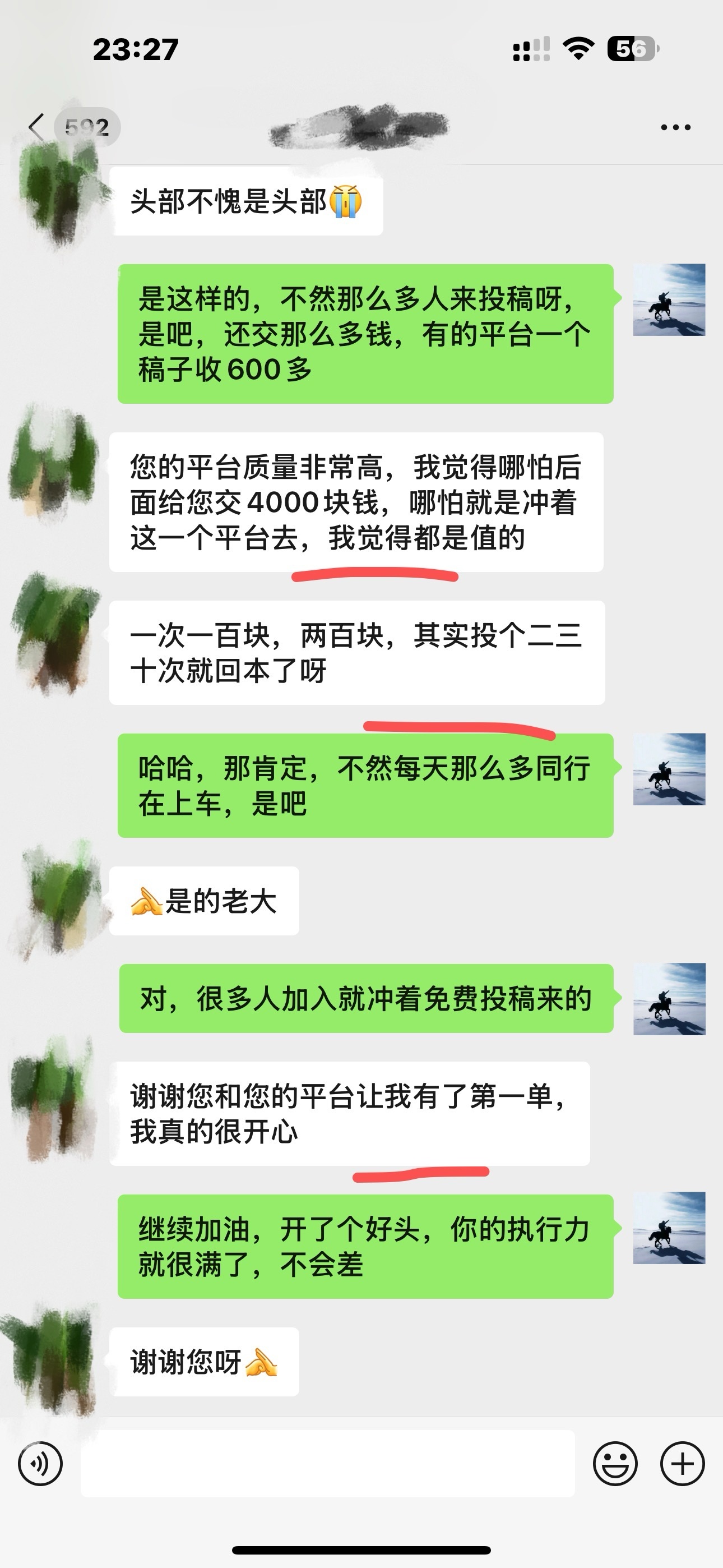 独家裂变引流，只要做就有效果，人人都能成为导师，和他们一样卖项目，流量不用愁