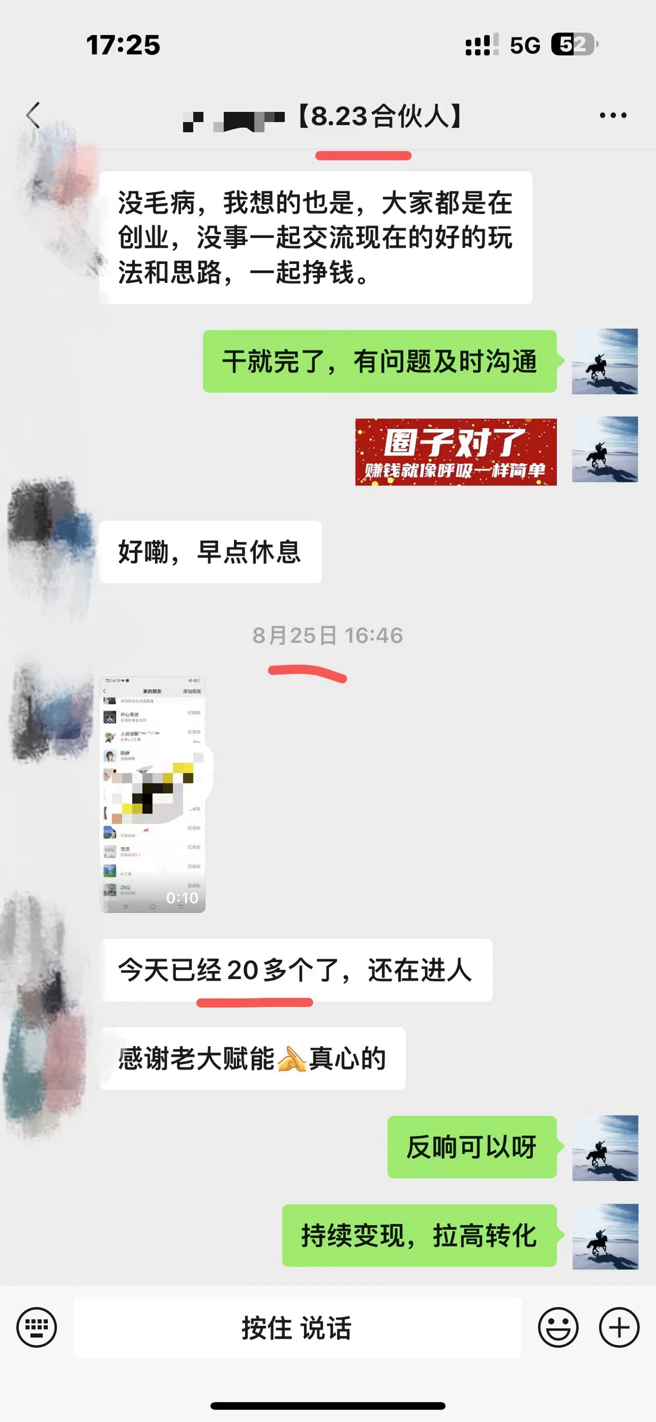独家裂变引流，只要做就有效果，人人都能成为导师，和他们一样卖项目，流量不用愁