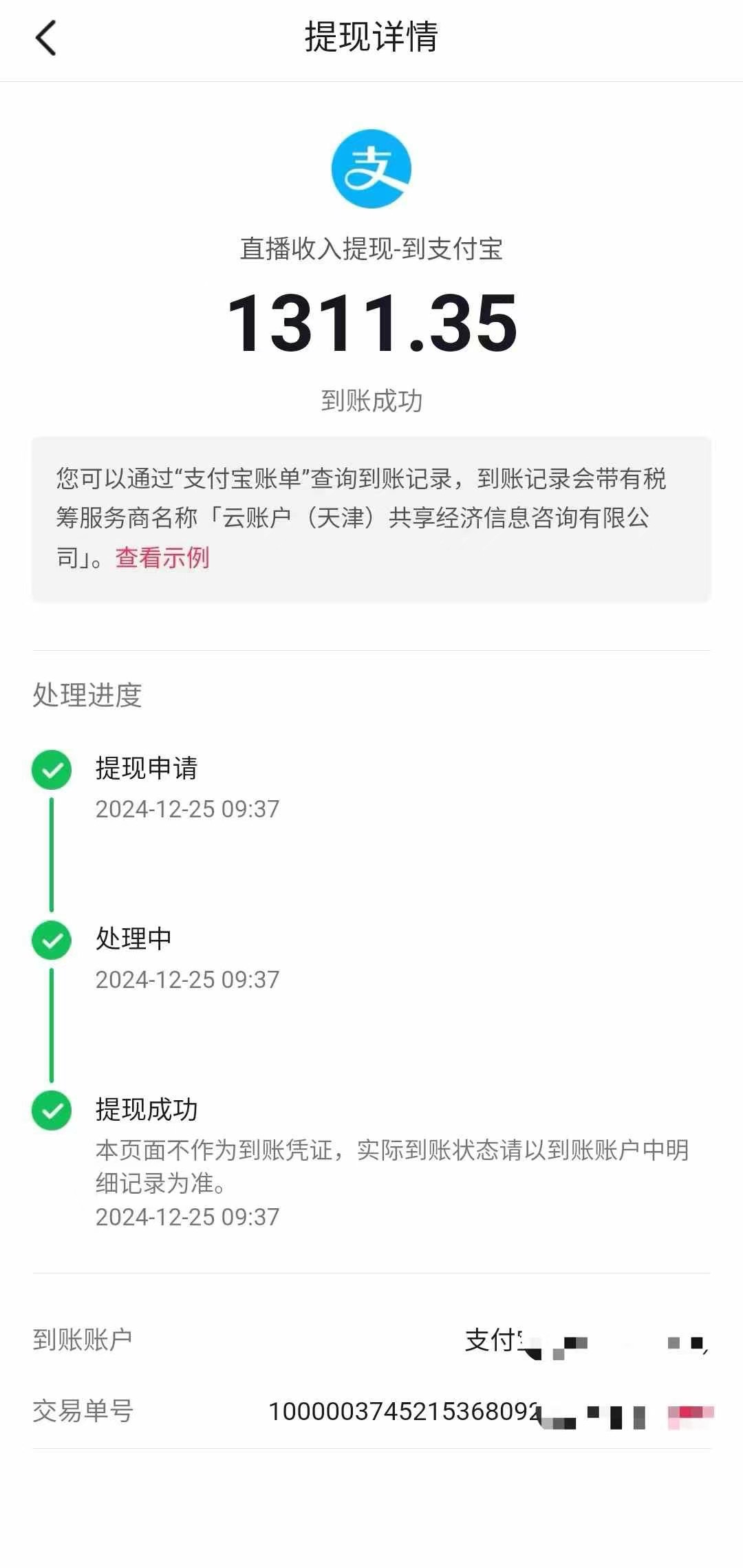 抖音音浪掘金，新玩法曝光学员轻松日入1000+