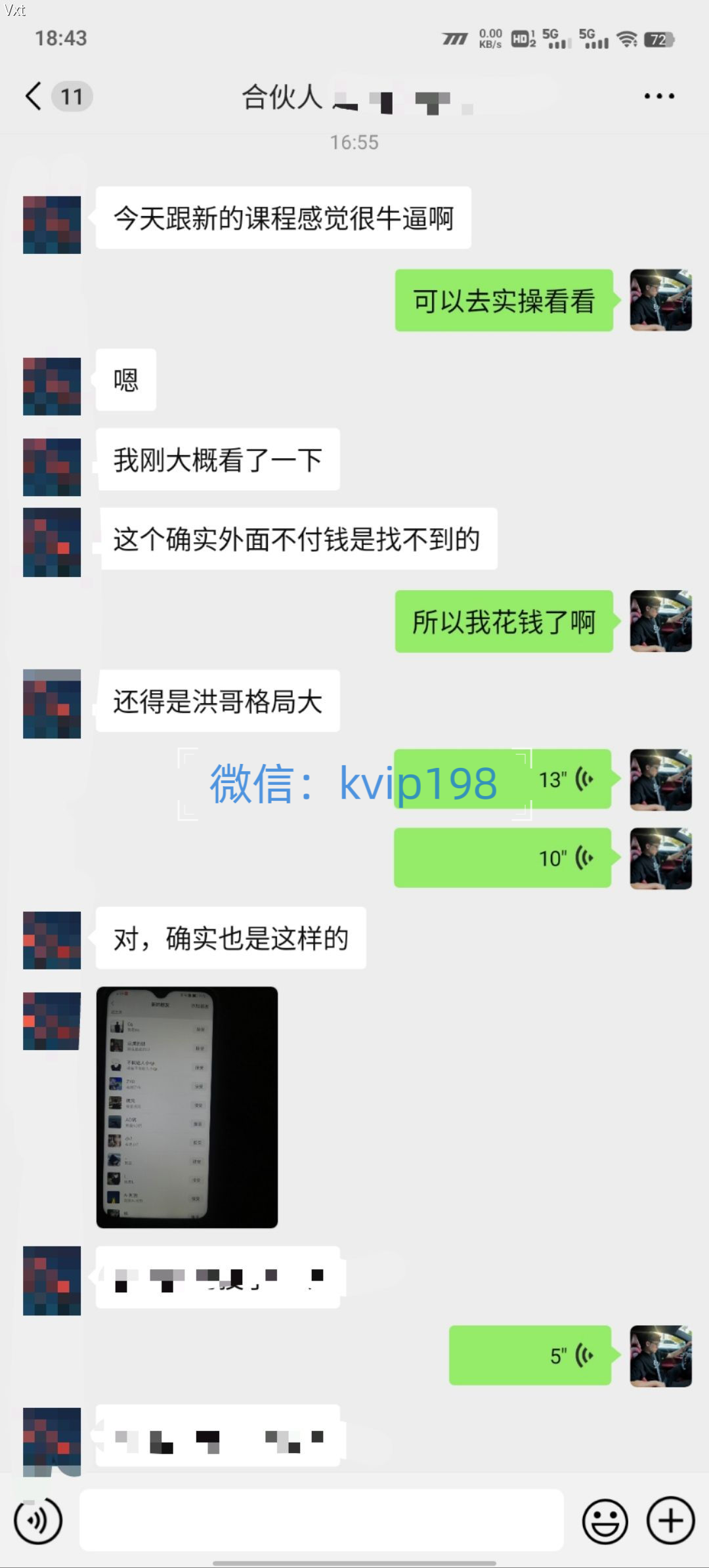 必看！2025年普通人翻身项目，互联网创业天花板