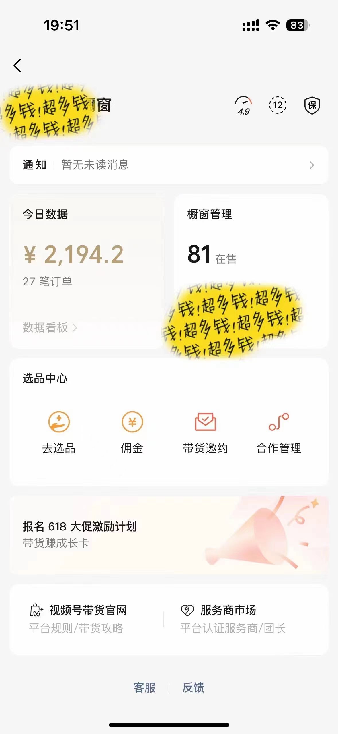 视频号Ai短视频带货， 日入2000+，实测新号易爆