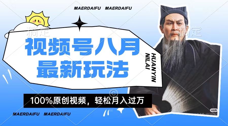 小白轻松上手，利用人物传记视频，赚取高额零花钱
