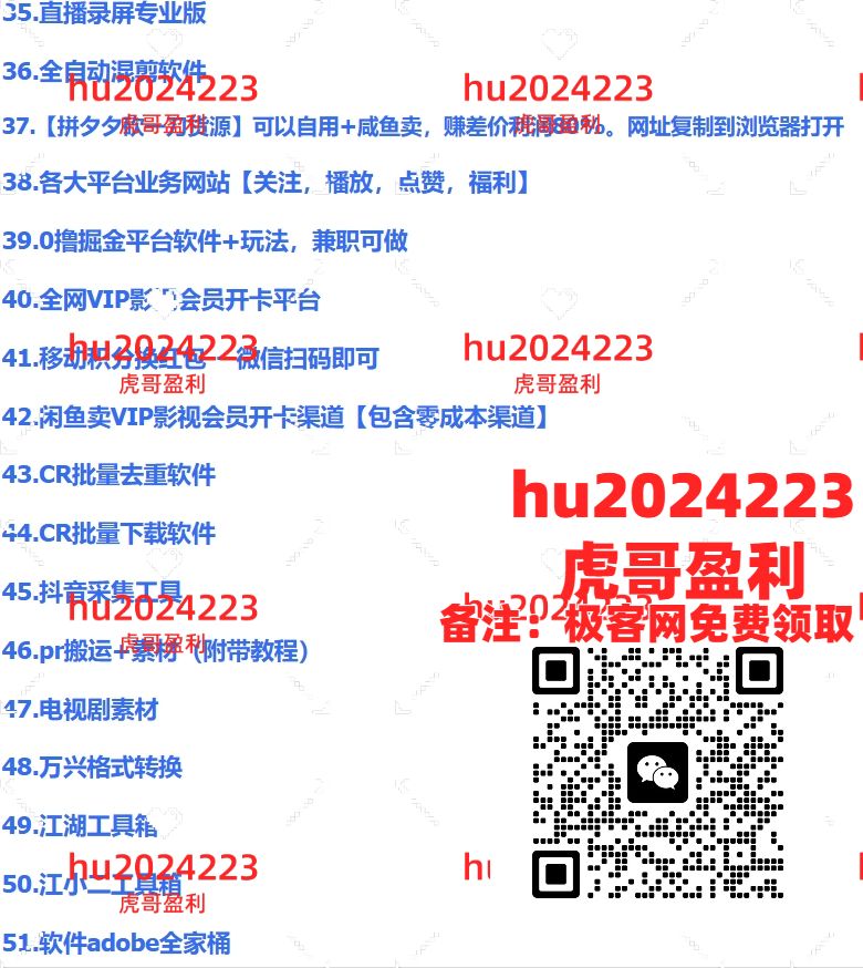 2024闲鱼最新玩法,一天100+订单,市场需求巨大,日入1000+,小白轻松驾驭