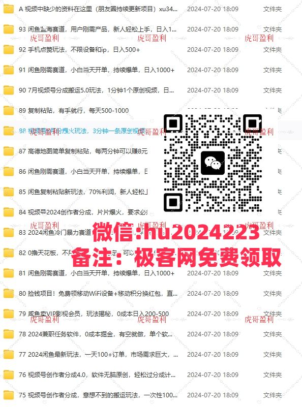 2024闲鱼最新玩法,一天100+订单,市场需求巨大,日入1000+,小白轻松驾驭